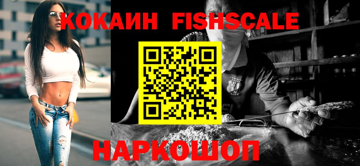 Кокаин 97% Липецк