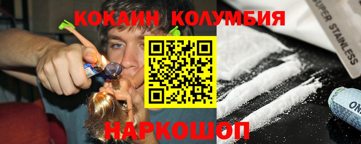 КОКАИН Перу  Кокаин FishScale  Липецк  Вход с VPN 