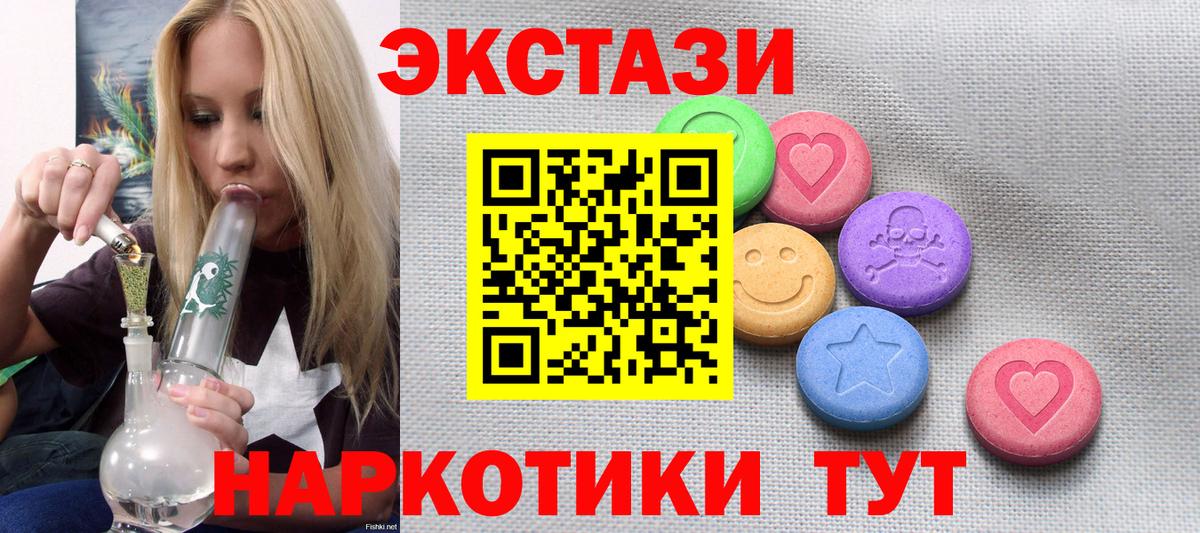 Ecstasy  Ecstasy таблы  Вход с VPN  Липецк 
