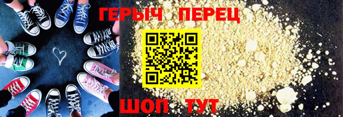 ГЕРОИН афганец Липецк