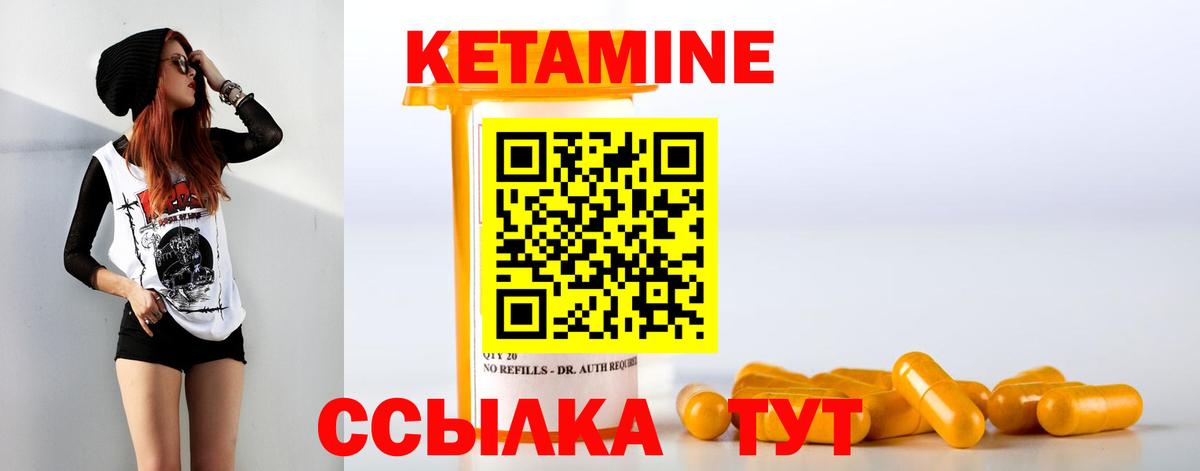 Кетамин ketamine  КЕТАМИН VHQ  Вход с VPN  Липецк 