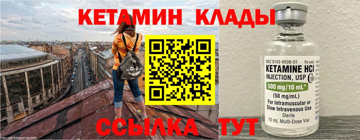 КЕТАМИН ketamine Липецк