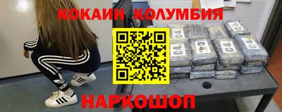 кокаин премиум Бузулук