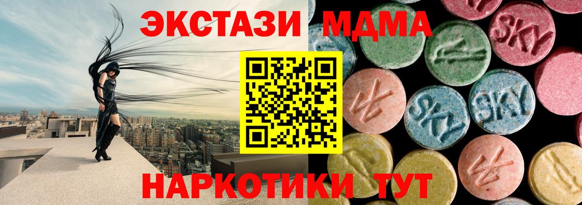 Липецк  МДМА кристаллы  Вход с VPN  МДМА Molly 