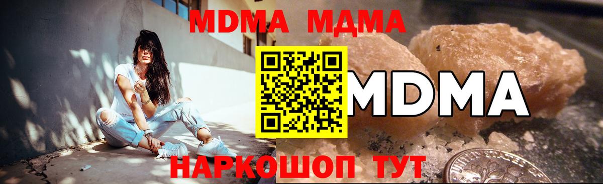 MDMA VHQ Липецк