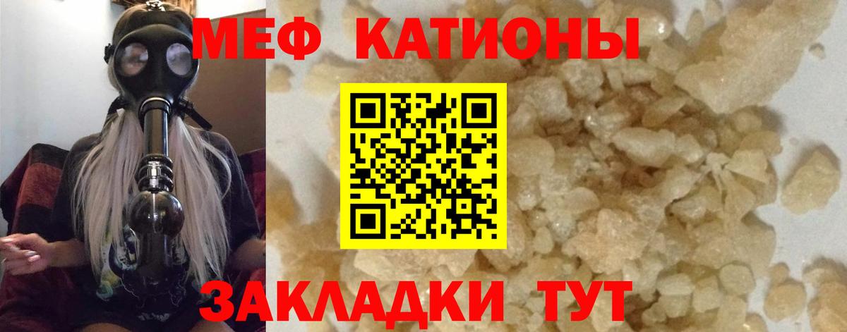 Меф мяу мяу мука Липецк