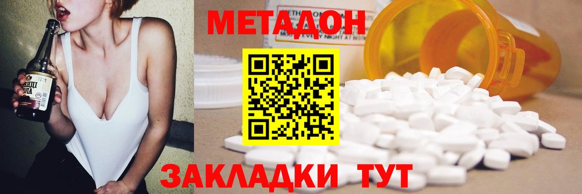 Липецк  Метадон VHQ  дарк нет официальный сайт  МЕТАДОН methadone  Вход с VPN 
