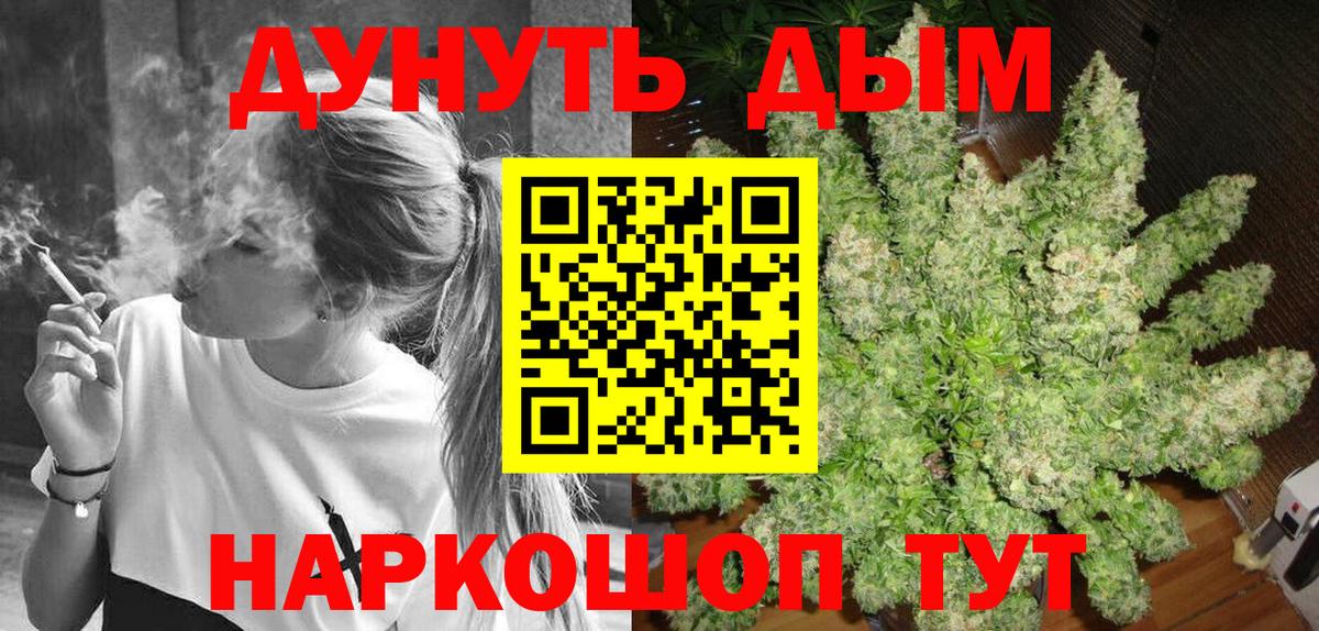 Канабис Ganja  Конопля AK-47  Каннабис VHQ  Вход с VPN  Липецк 